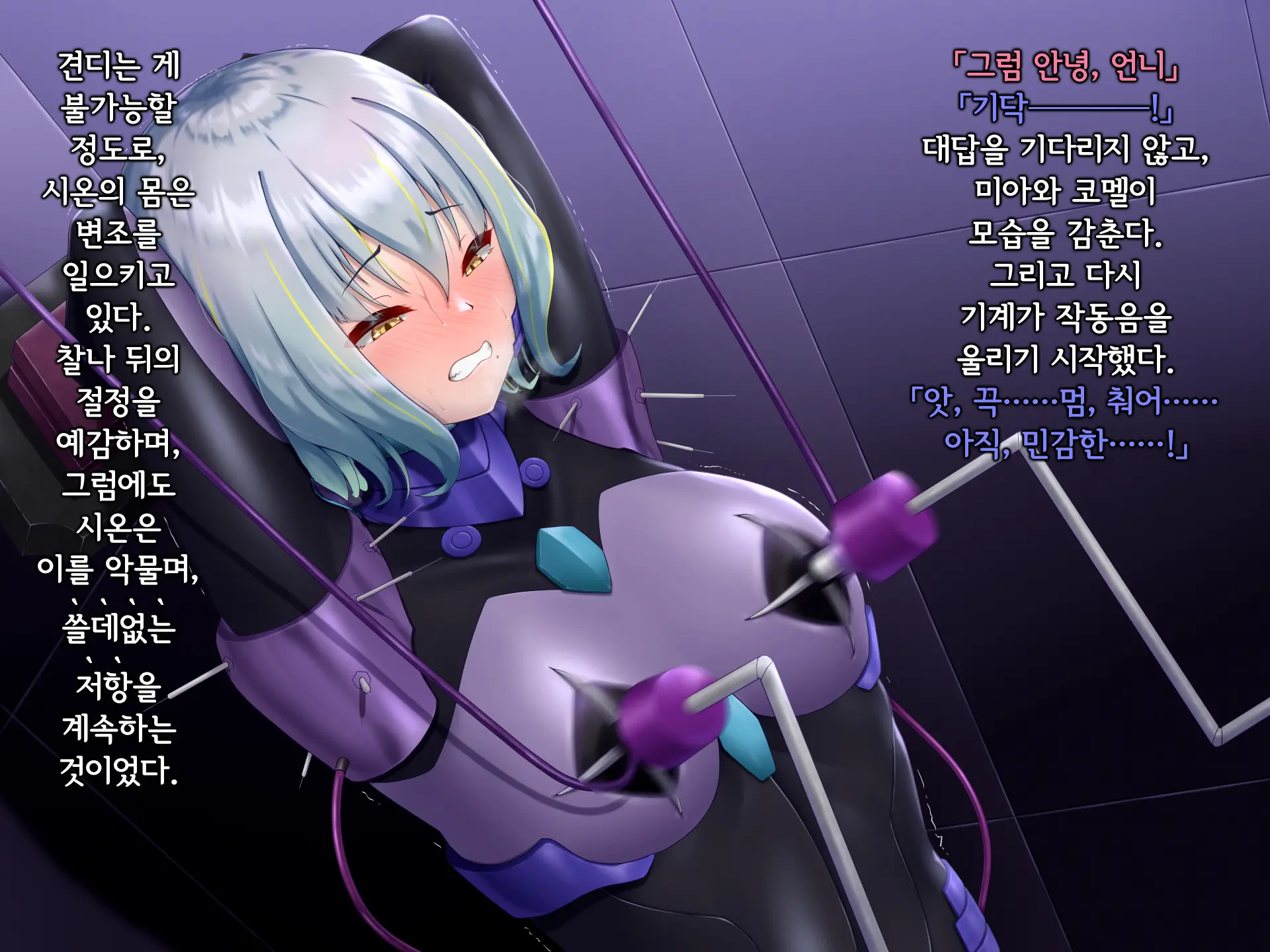 Senyou No Shion -Shinsou Saisei Makyouroku- | 섬요의 시온 -심조최성마교록-
